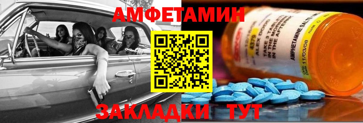 Амфетамин 97%  АМФЕТАМИН  Свободный  Вход с VPN 
