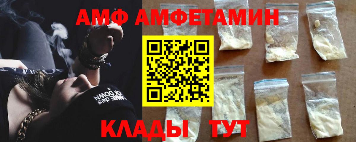 АМФЕТАМИН Розовый Свободный