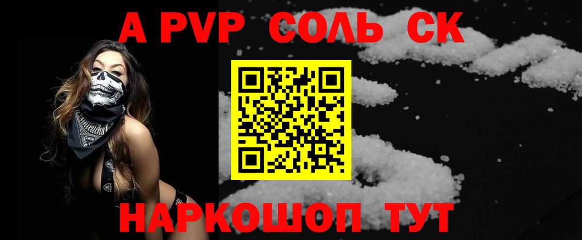 Alpha-PVP крисы CK Свободный