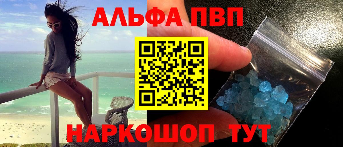 A-PVP Crystall  A PVP кристаллы  Alpha-PVP Crystall  дарнет шоп  Свободный  Вход с VPN  A PVP 
