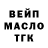 ТГК THC oil avtobuszij