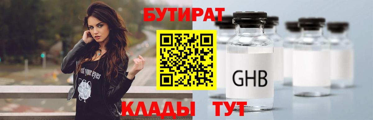БУТИРАТ буратино  Вход с VPN  Свободный 