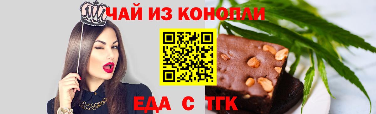Cannafood конопля Свободный