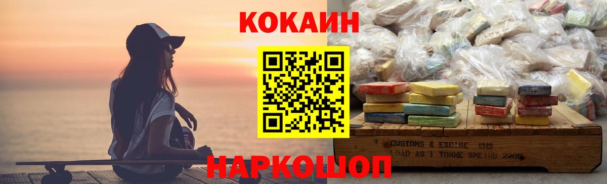 Свободный  Кокаин Колумбийский  COCAIN Боливия  КОКАИН  Вход с VPN 