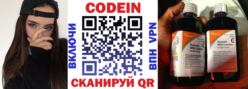 цены   Свободный  kraken онион  Кодеиновый сироп Lean Purple Drank 