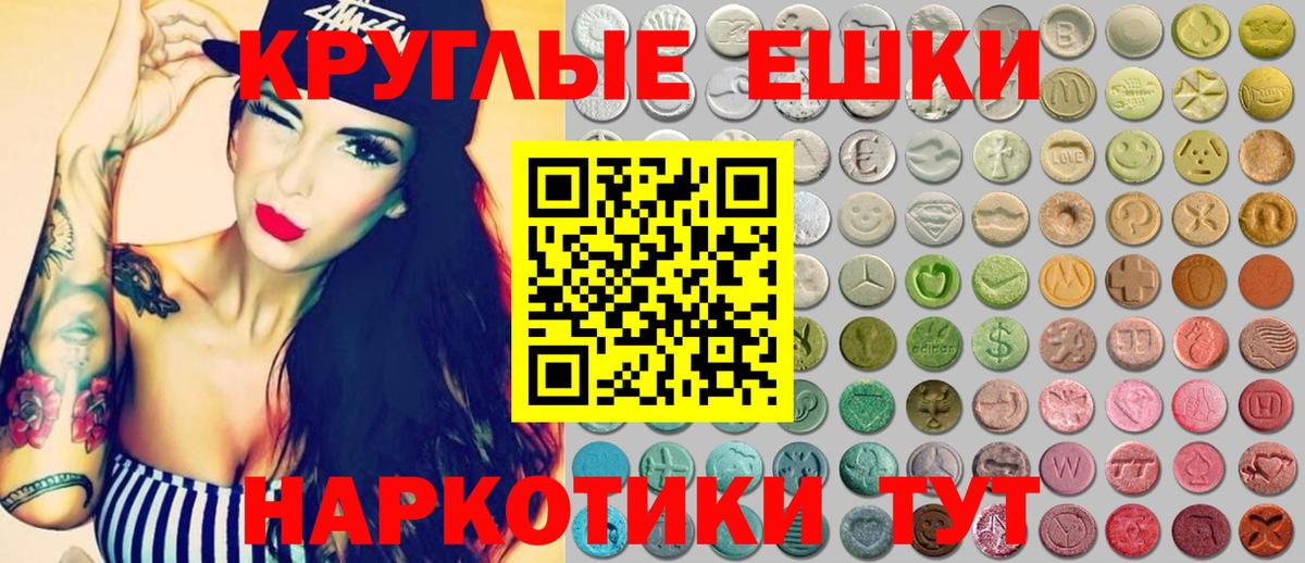 Экстази ешки Свободный