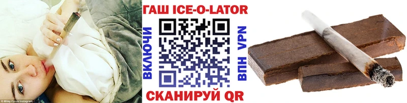 что такое   Свободный  ГАШ ice o lator 