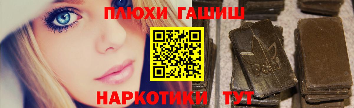 Гашиш  ГАШИШ индика сатива  Вход с VPN  Свободный 