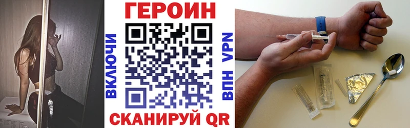 Героин герыч наркотики Свободный