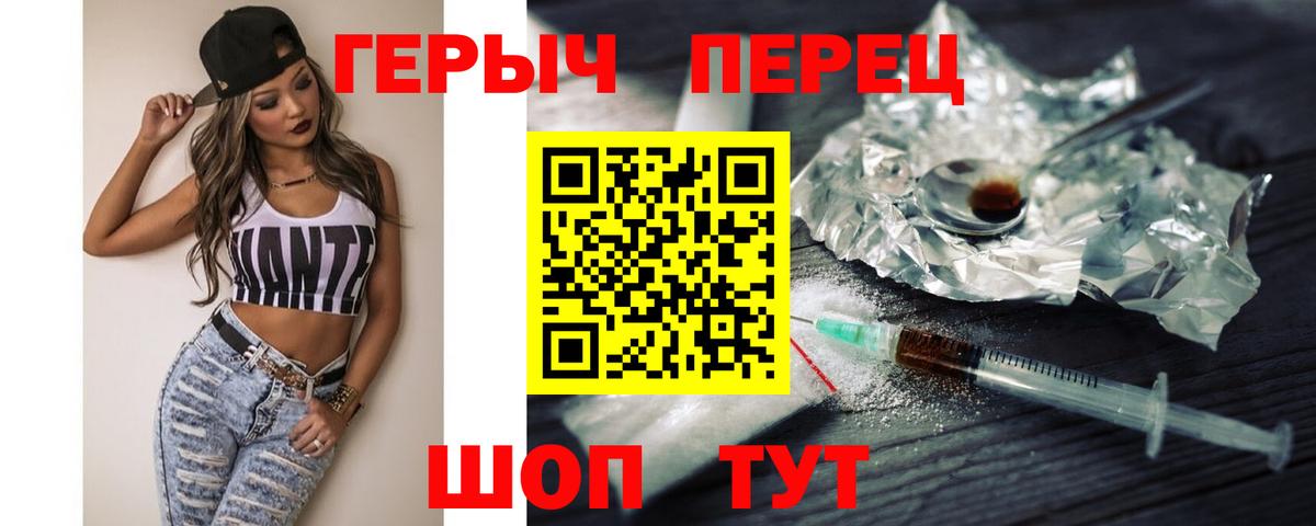 Героин белый Свободный