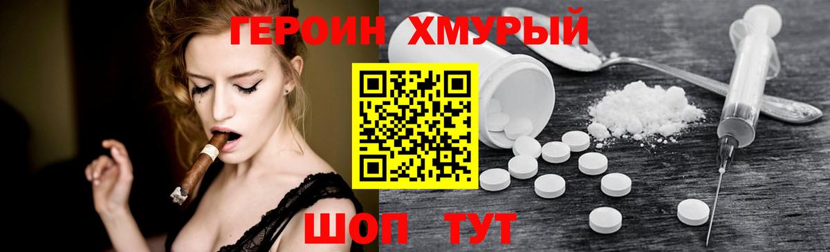 Героин белый  Вход с VPN  Свободный 