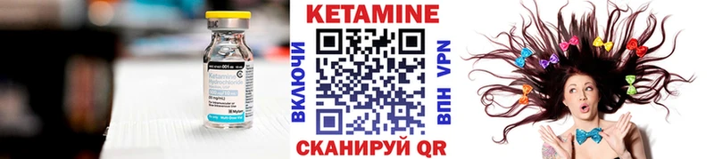 КЕТАМИН VHQ Свободный