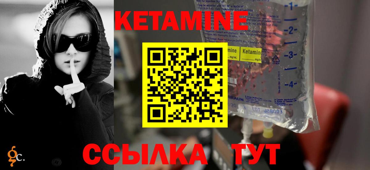 КЕТАМИН VHQ Свободный