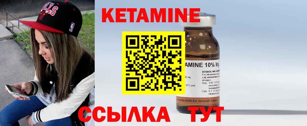 КЕТАМИН VHQ  Вход с VPN  Кетамин ketamine  Свободный 