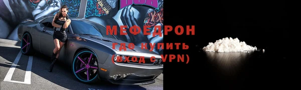 мяу мяу кристалл Бугульма