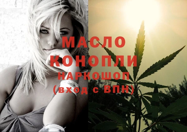 гашишное масло Богородск