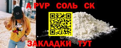 соль курить ск Мариинск