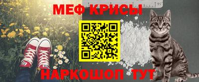меф VHQ Севастополь