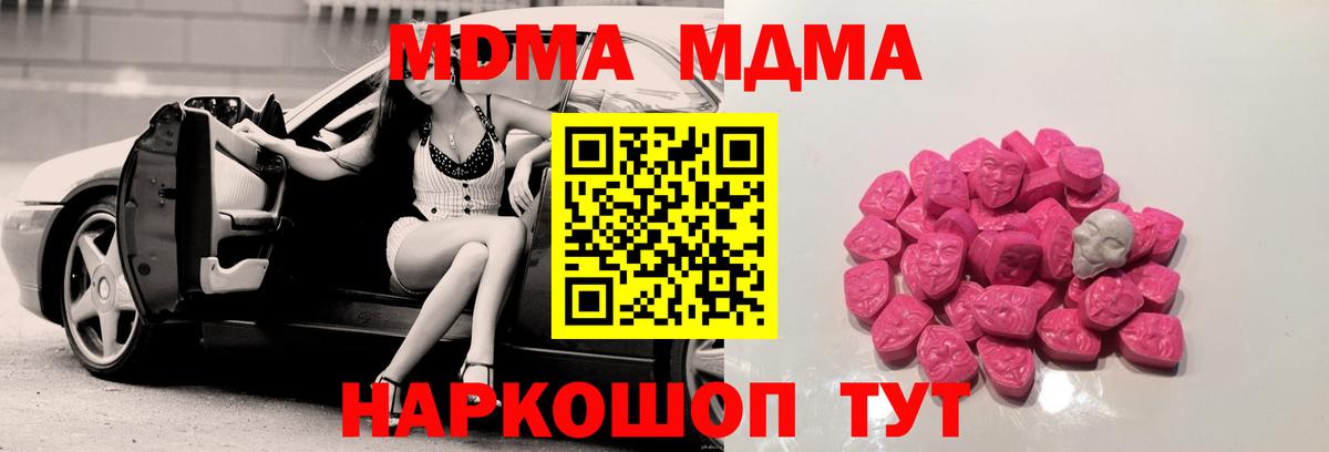 Свободный  MDMA  Вход с VPN  MDMA crystal  MDMA Molly 