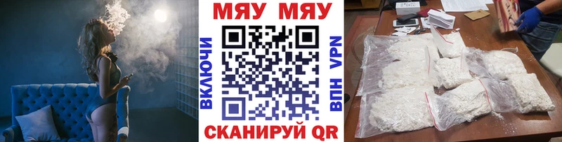 купить наркоту  Свободный  Меф мяу мяу 