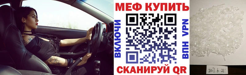 МЕФ  Свободный