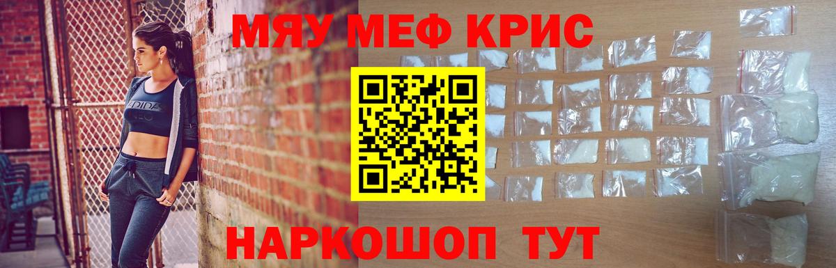 МЯУ-МЯУ  Вход с VPN  Свободный  Меф VHQ  МЯУ-МЯУ VHQ 