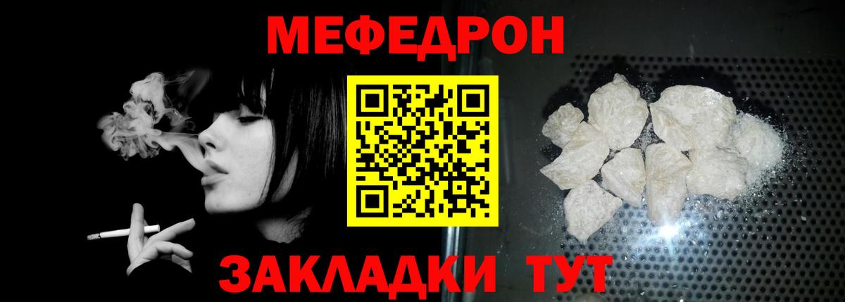 Меф Свободный