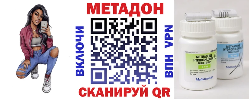 МЕТАДОН VHQ  Свободный 