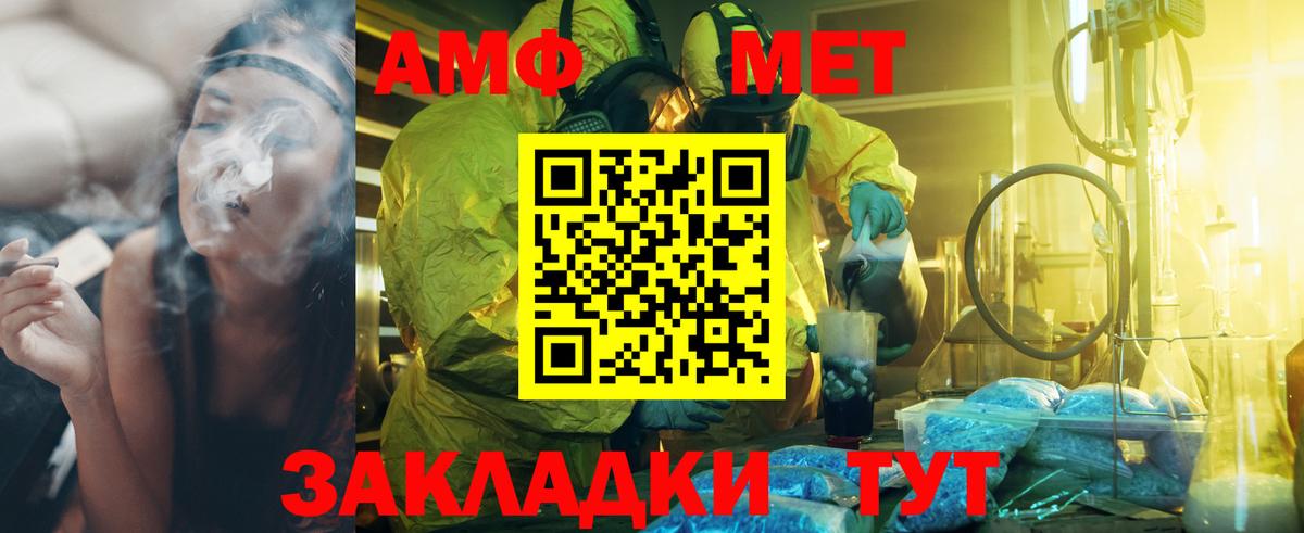 Метамфетамин винт Свободный