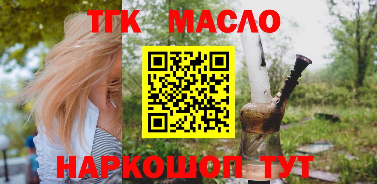 ТГК вейп с тгк Свободный