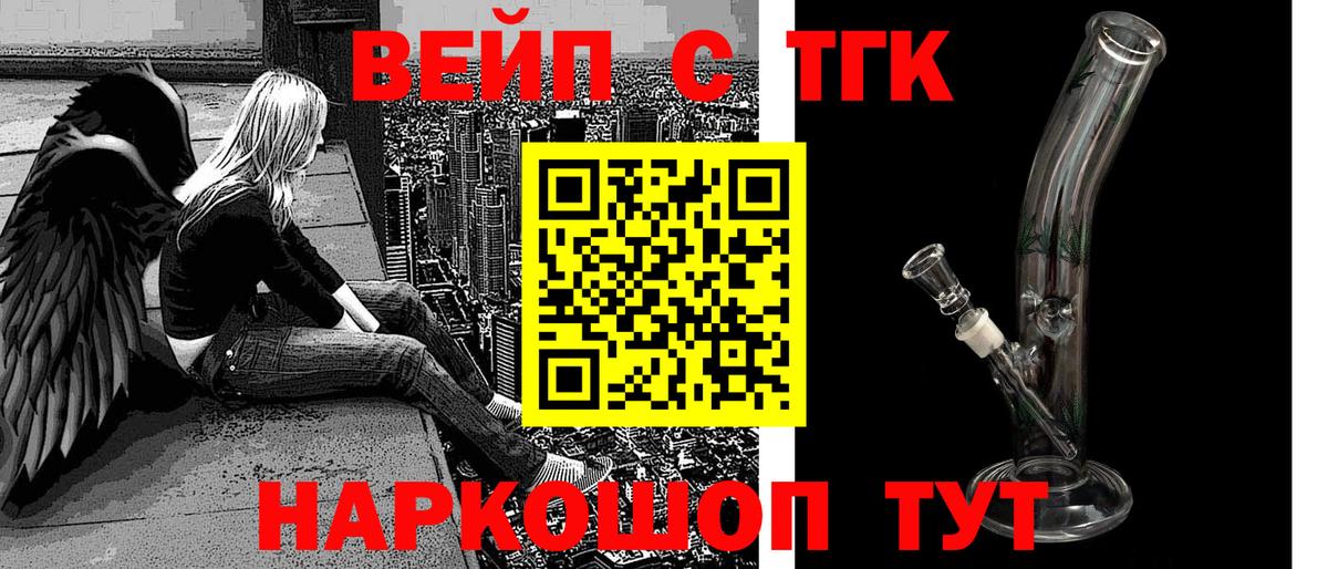 Дистиллят ТГК концентрат  Вход с VPN  Дистиллят ТГК жижа  магазин продажи наркотиков  Свободный 